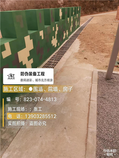 乌鲁木齐光学伪装涂料、三色迷彩漆