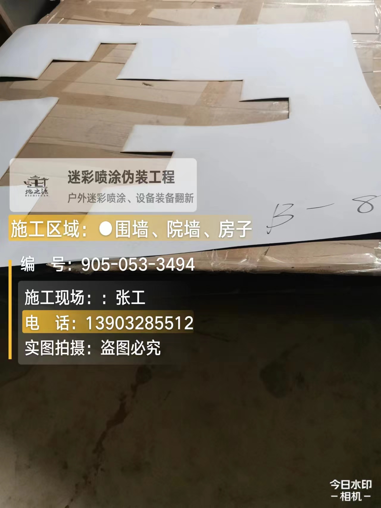 乌鲁木齐外墙迷彩喷涂的核心是抗碱耐候